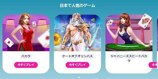カジノゲームかけっこりんりん